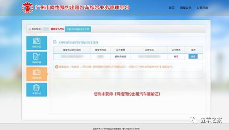 城市脉搏:许伟建出租车与你同行
