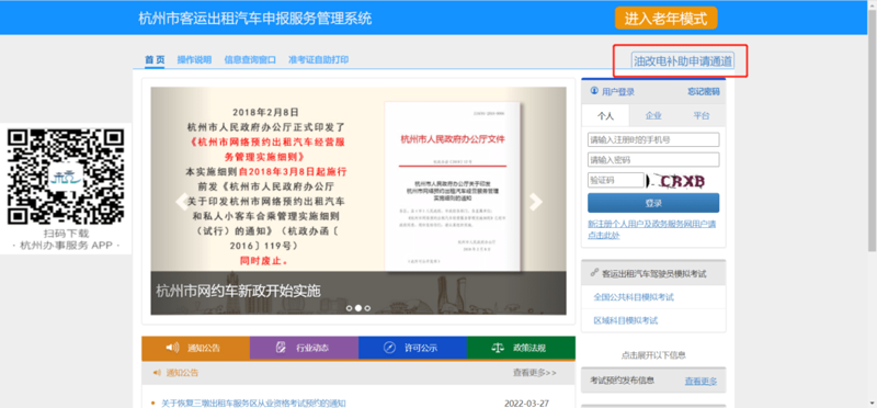 穿梭在鹭岛:福州打出租车新体验