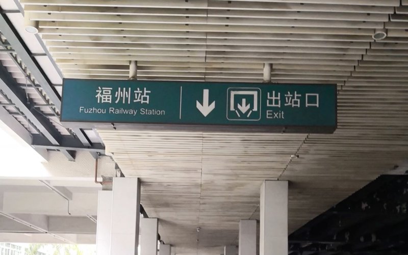 便捷出行:福州打出租车的新体验
